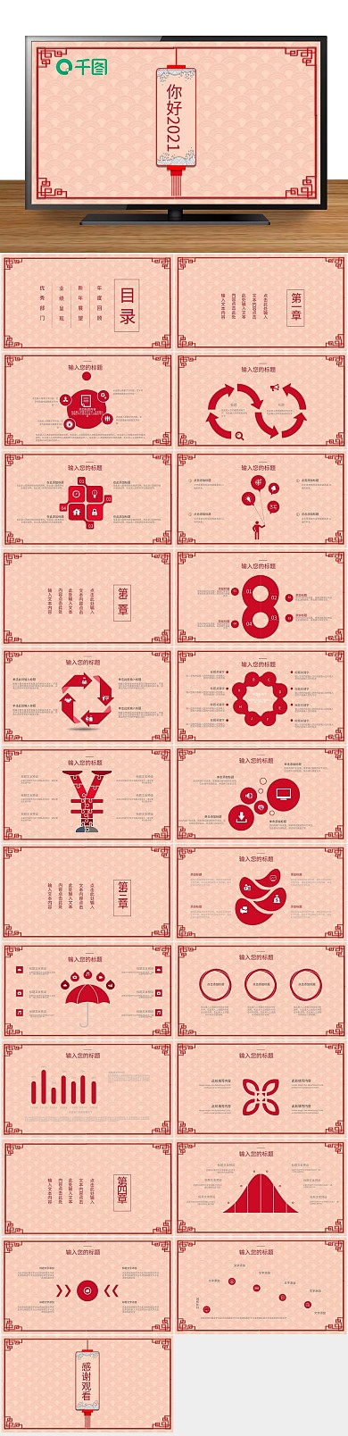 创意商业2021计划总结PPT
