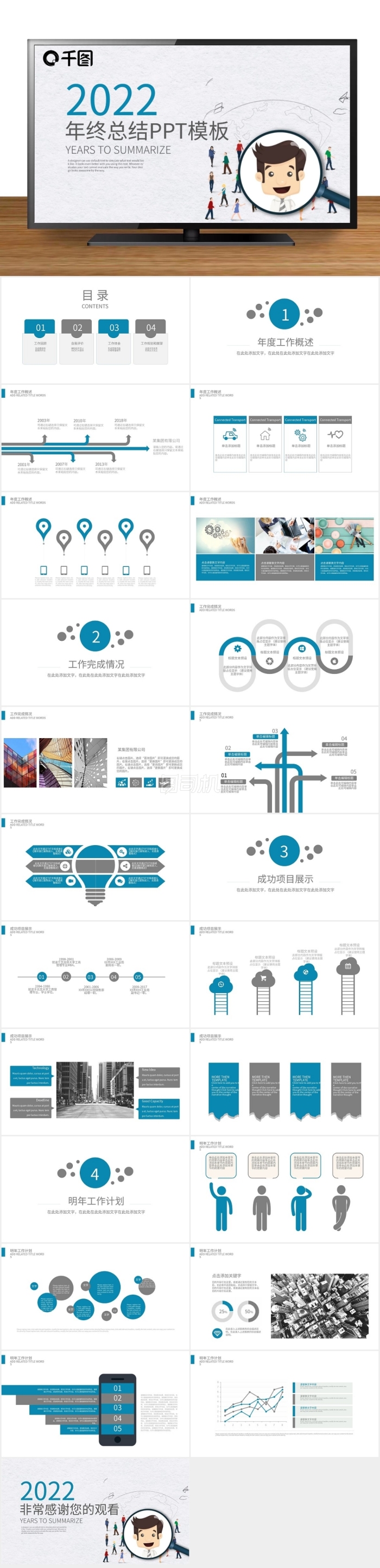 簡約時尚工作總結(jié)計劃匯報通用PPT