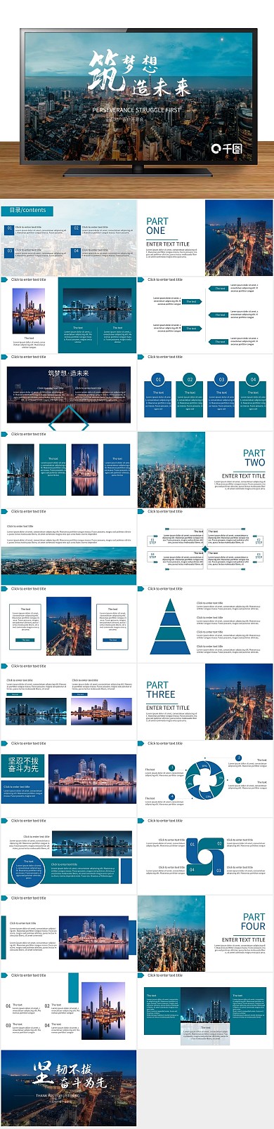房地产大气奢华地产客户答谢会PPT
