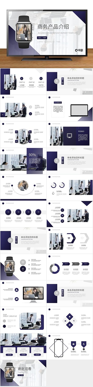 黄色商业欧美风商务产品介绍PPT
