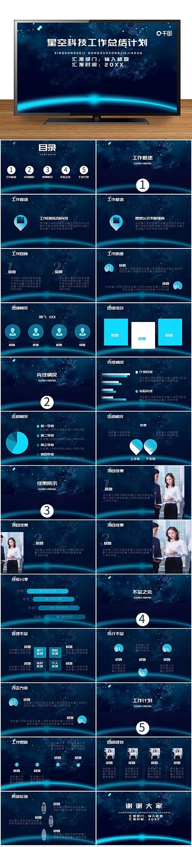 数据分析步骤工作总结汇报PPT

