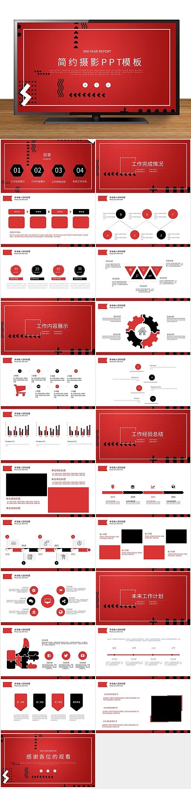 模版简约抽象摄影PPT
