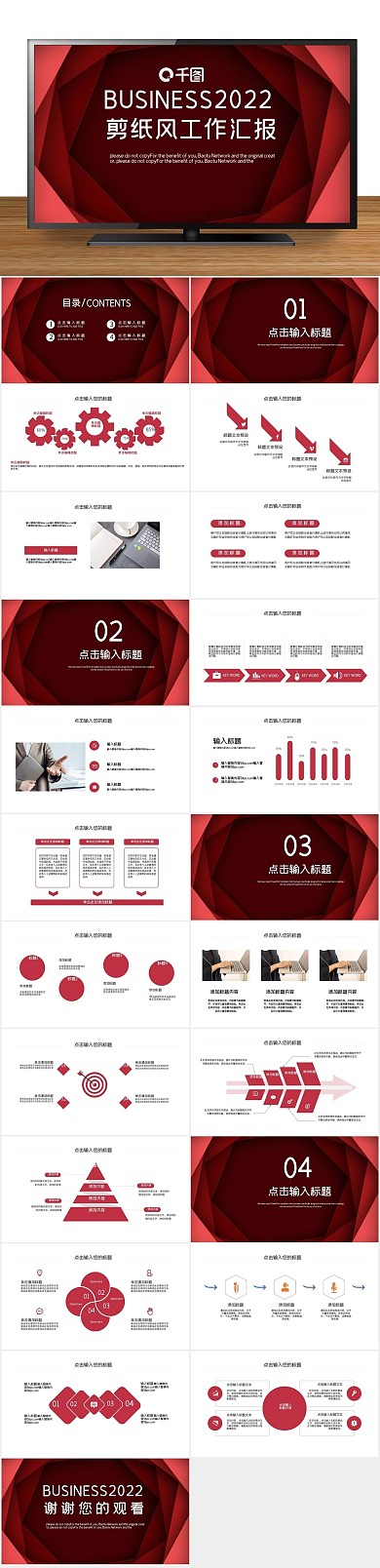 工作总结风流体层次工作汇报PPT
