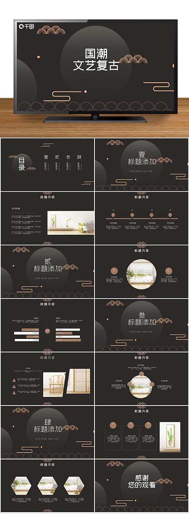 古典典雅商务汇报工作计划通用PPT
