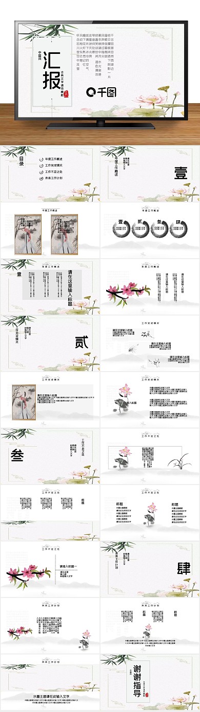 工作汇报道德讲堂工作总结PPT
