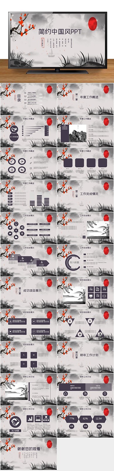 古典动态计划工作汇报通用ppt
