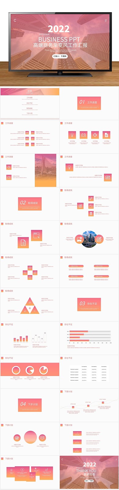 简约工作渐变风工作汇报PPT

