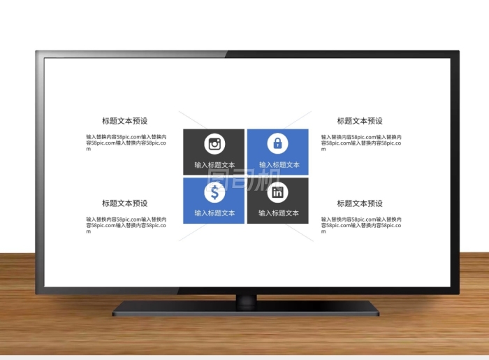 四部分組成的PPT組織架構(gòu)圖模板