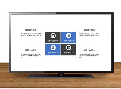 结构图图表组成的PPT组织架构图
