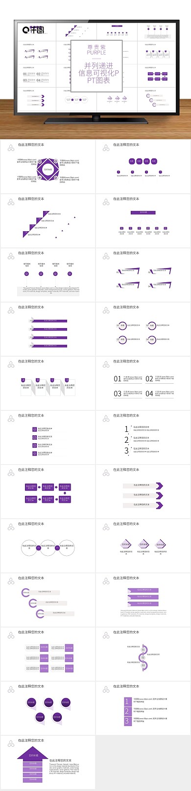 递进信息可视化PPT图表
