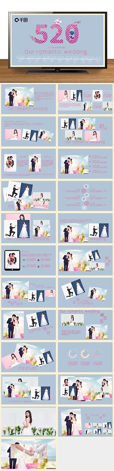 结婚欧美片头婚礼相册结婚纪念PPT
