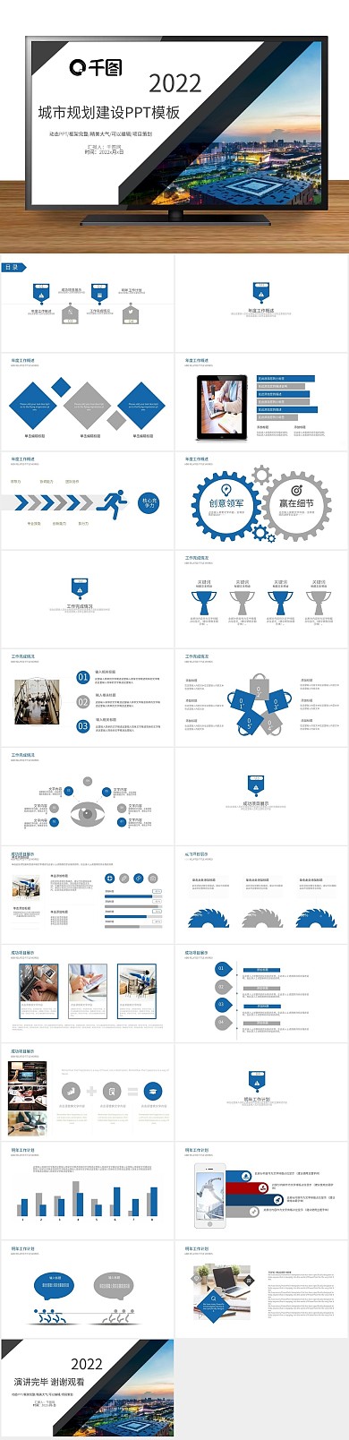 报告工作发布策划宣传ppt模版
