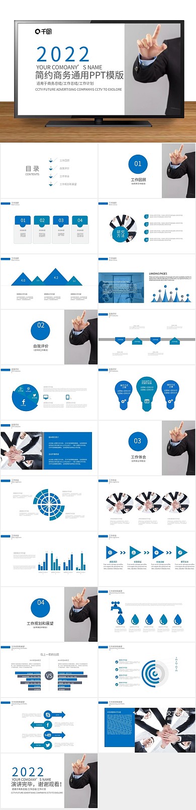 案书融资计划总结商务ppt配图
