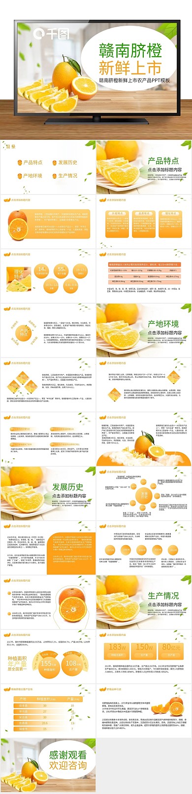 水果活动赣南脐橙新鲜上市农产品
