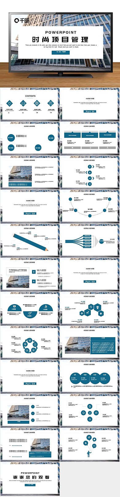 工作汇报工作总结汇报PPT
