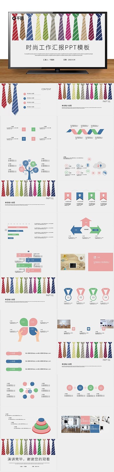 报告月度工作总结工作汇报PPT
