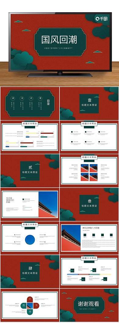 培训总结国学课件工作汇报PPT
