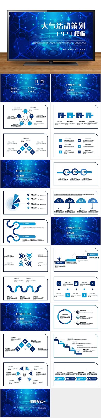 节日庆典风多图精美羽毛球运动PPT模
