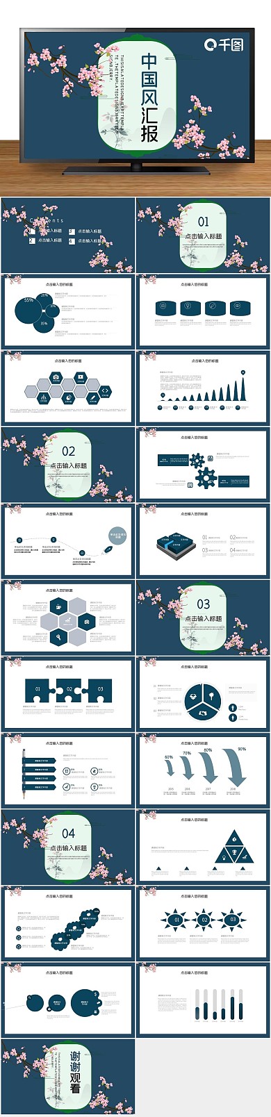 工作汇报免费模板工作总结汇报PPT
