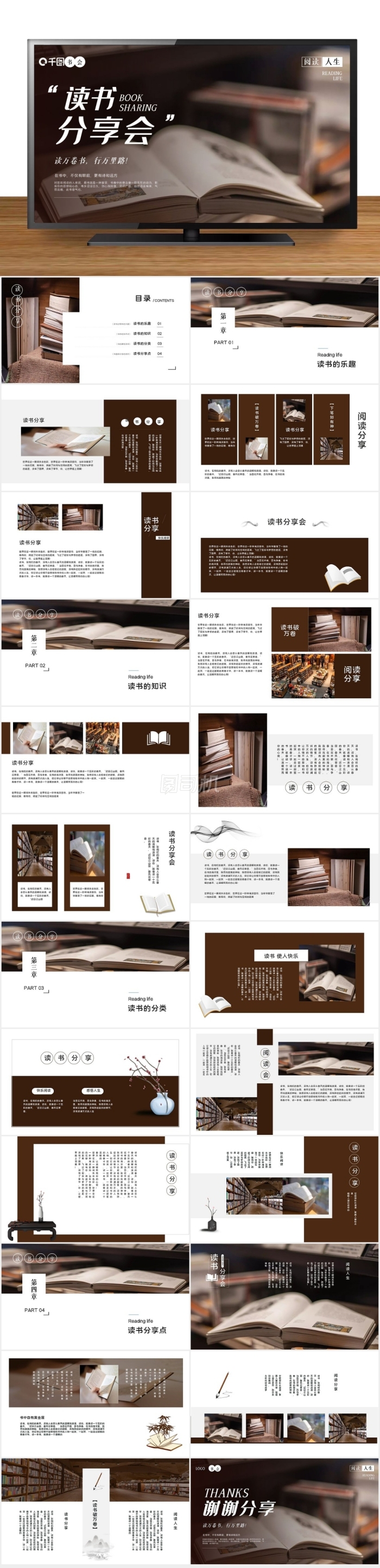 簡約古典藝術(shù)讀書分享會閱讀分享好書推薦