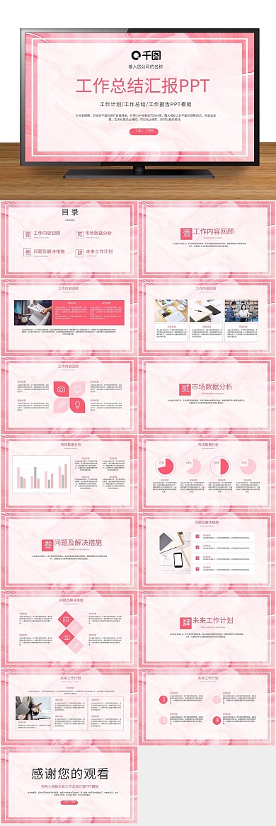 企业培训水彩工作总结汇报PPT
