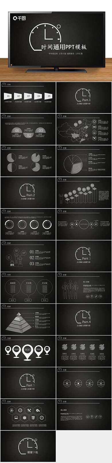 欧美星空商务工作总结计划通用PPT
