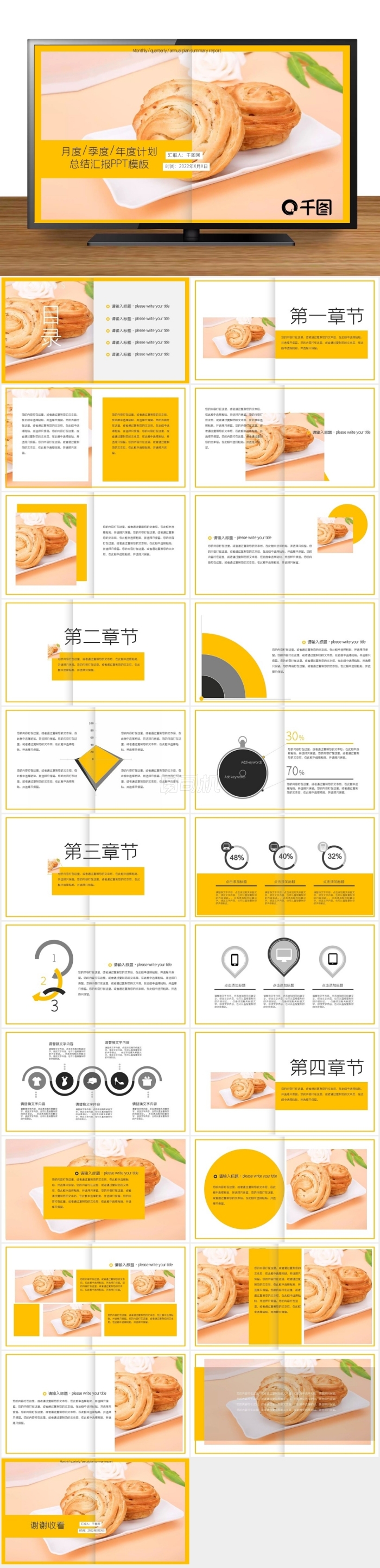 雜志風(fēng)計(jì)劃總結(jié)