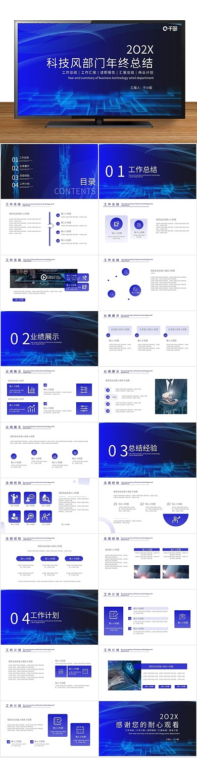 总结年终风部门年终总结计划汇总汇报
