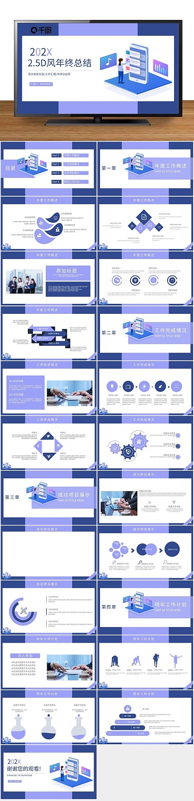 总结商务风格年终总结计划PPT
