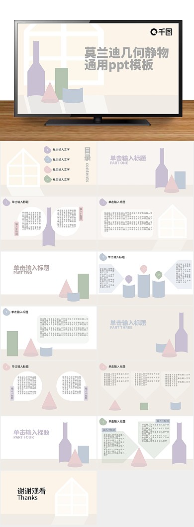 绘画文化简约清爽高级通用ppt
