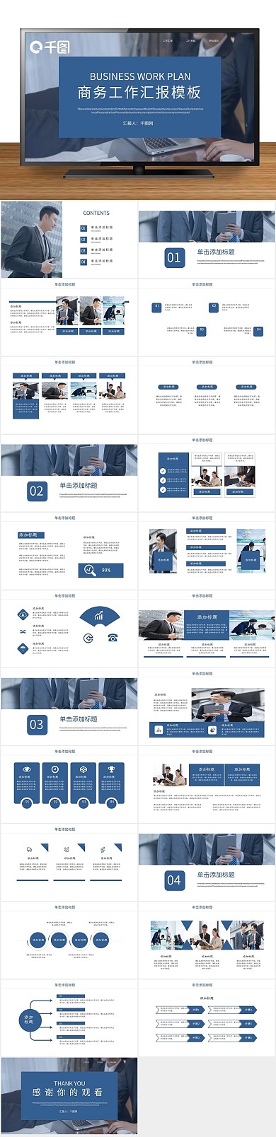 理财商务金融年中工作总结汇报
