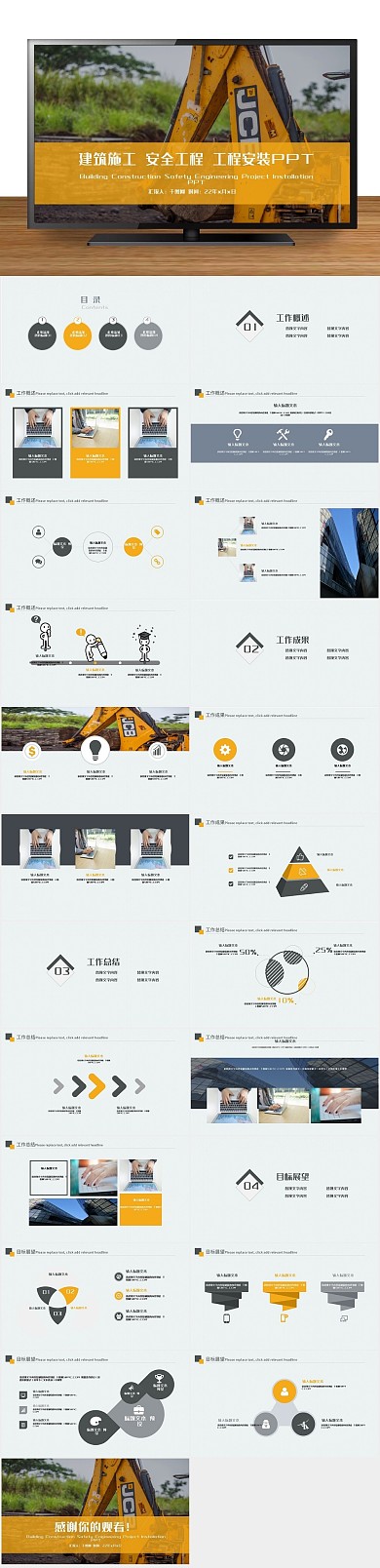 商务报告汇报方案计划ppt模版
