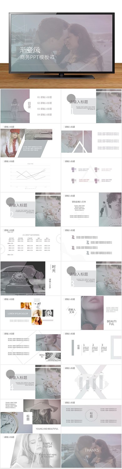 杂志灰色风性冷淡高端唯美商务PPT
