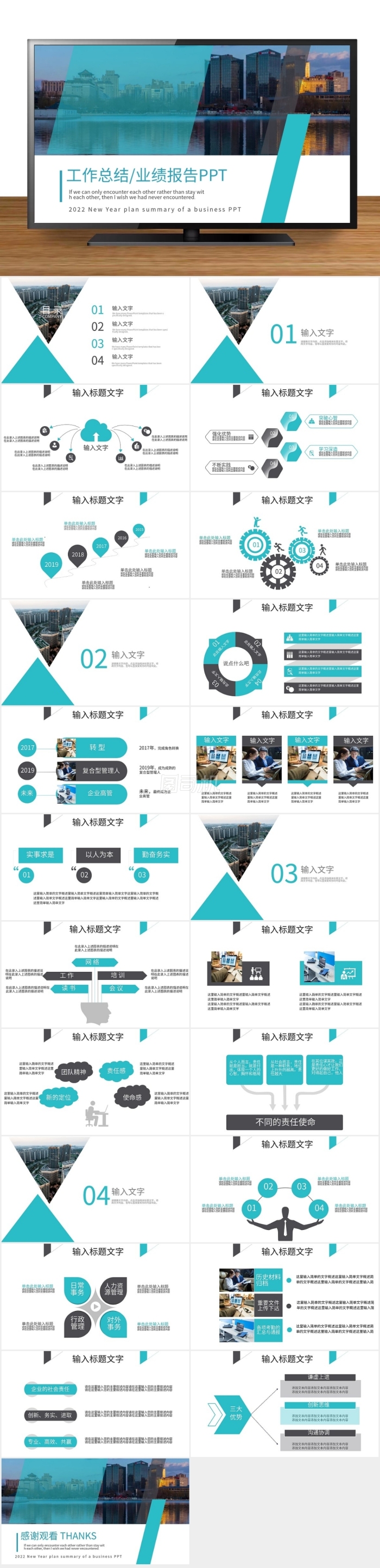 微立體工作總結/業(yè)績報告PPT模板