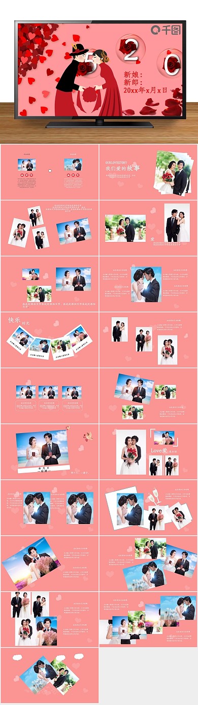 漂浮爱心粉色婚纱婚礼相册ppt
