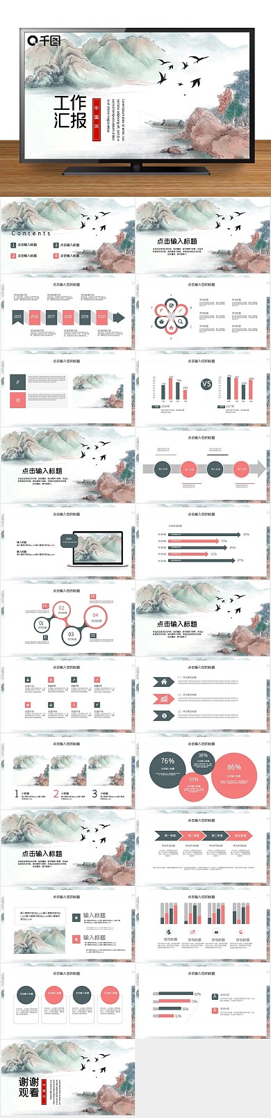 工作汇报封面工作总结汇报PPT
