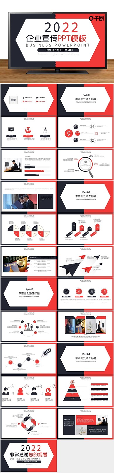 半年业绩工作总结会议报告ppt模版
