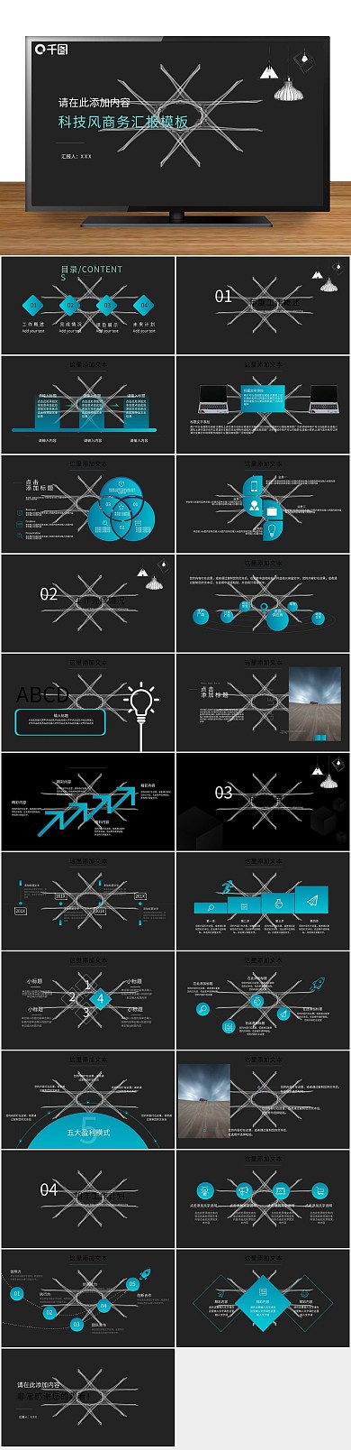 商务金融渐变工作汇报PPT
