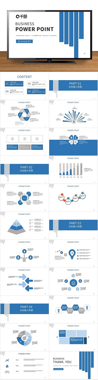 答辩免费简约工作汇报PPT4
