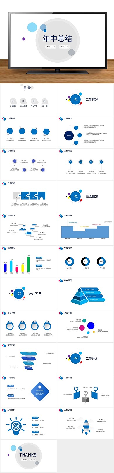 工作总结汇报年终总结计划
