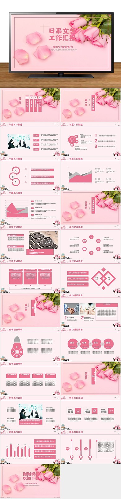 总结述职文艺通用工作汇报PPT
