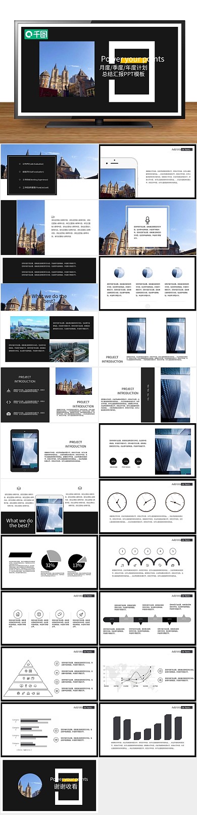 总结工作杂志风时尚工作汇报ppt
