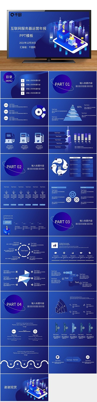 计划大气工作总结ppt商务
