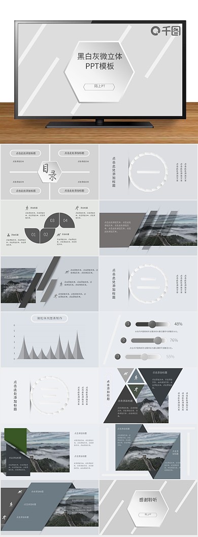 封面设计产品立体杂志风极简PPT
