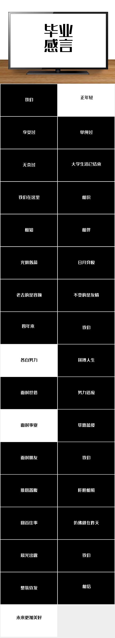 答辩几何创意毕业季快闪PPT

