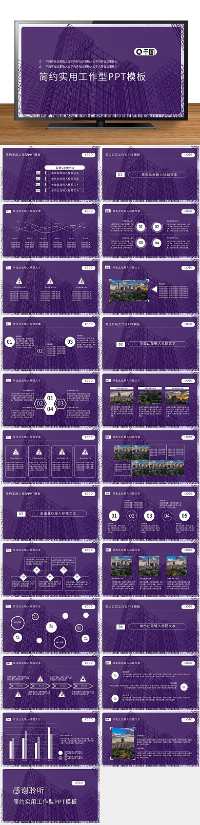 大气总结简约几何形实用工作型PPT
