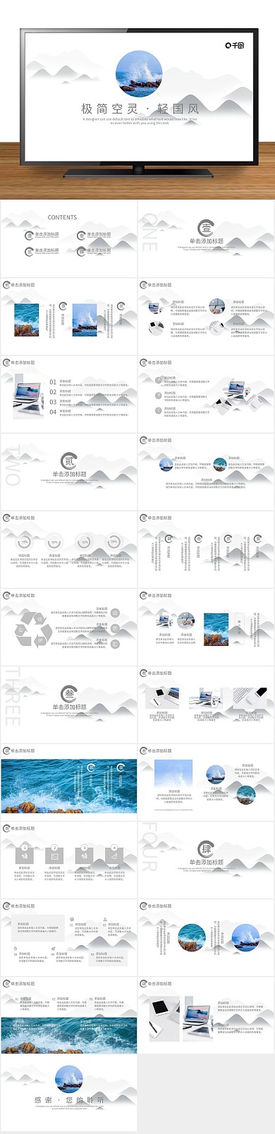 汇报总结工作汇报年终总结通用PPT
