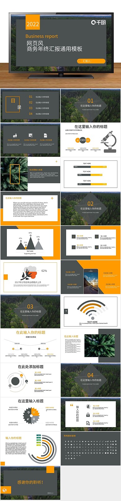 总结个人大气欧美年终汇报小结ppt
