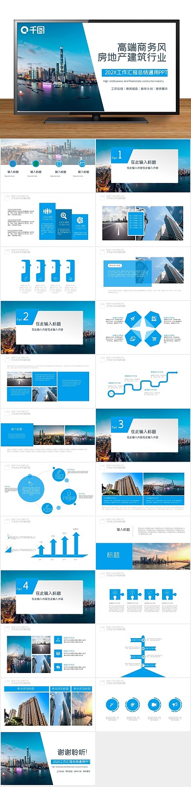 活动建筑房地产建筑行业工作总结
