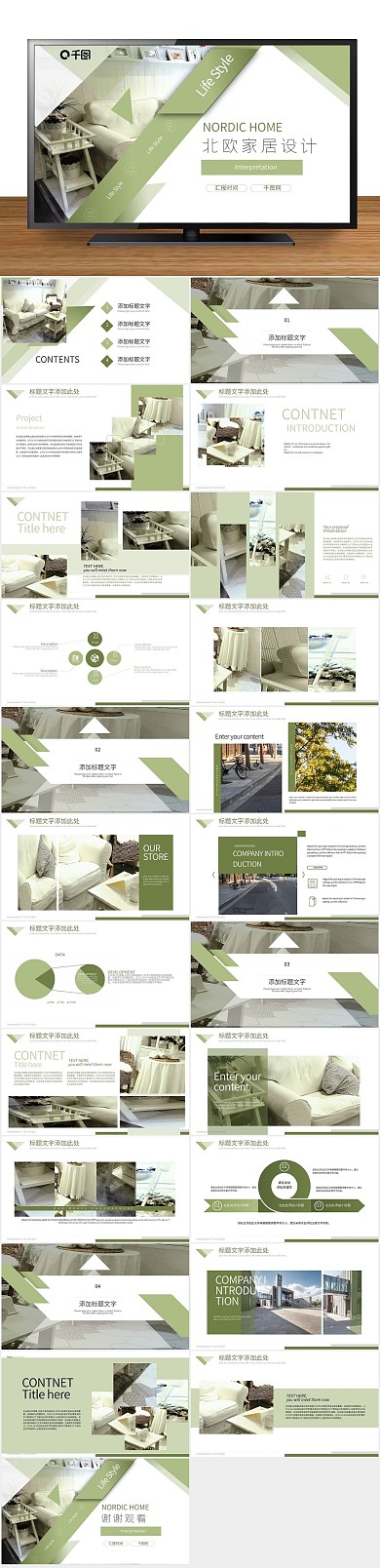 艺术字体简约风企业宣传推广PPT
